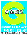 Gマーク